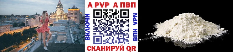 магазин продажи   Чёрмоз  Alpha-PVP мука 