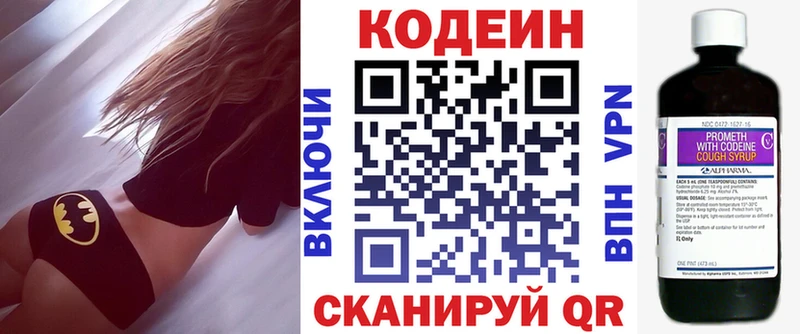Codein напиток Lean (лин)  купить закладку  гидра tor  Чёрмоз 