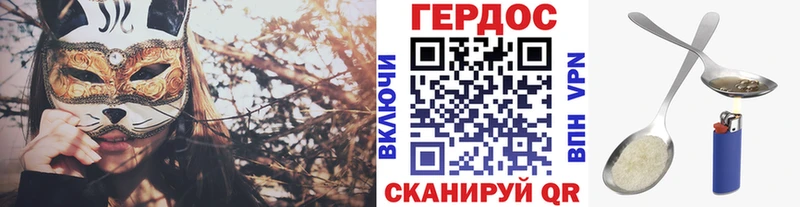 Героин Heroin  где продают   кракен вход  Чёрмоз 