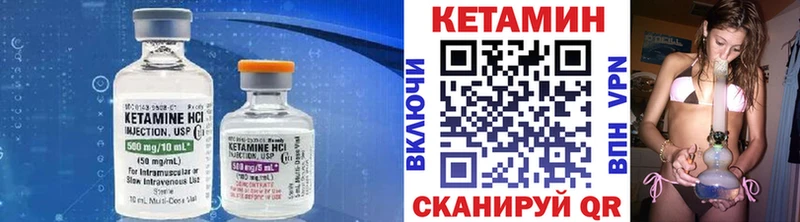 КЕТАМИН ketamine  Чёрмоз 