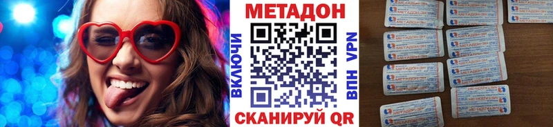 МЕТАДОН кристалл  МЕГА маркетплейс  Чёрмоз  что такое  